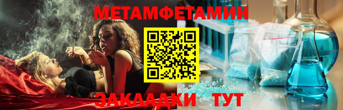 Amphetamine  Вход с VPN  Череповец  АМФ Розовый 