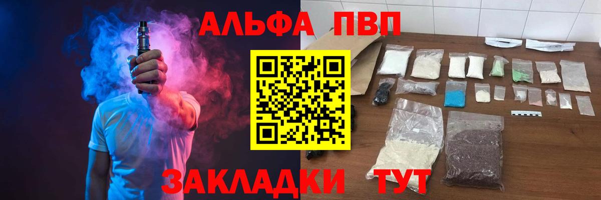 Alpha PVP СК Череповец