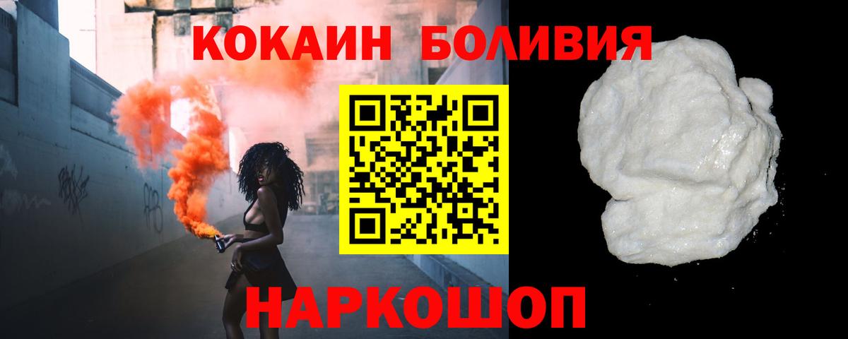 COCAIN Fish Scale  магазин продажи   КОКАИН 97%  Череповец  Вход с VPN  КОКАИН 