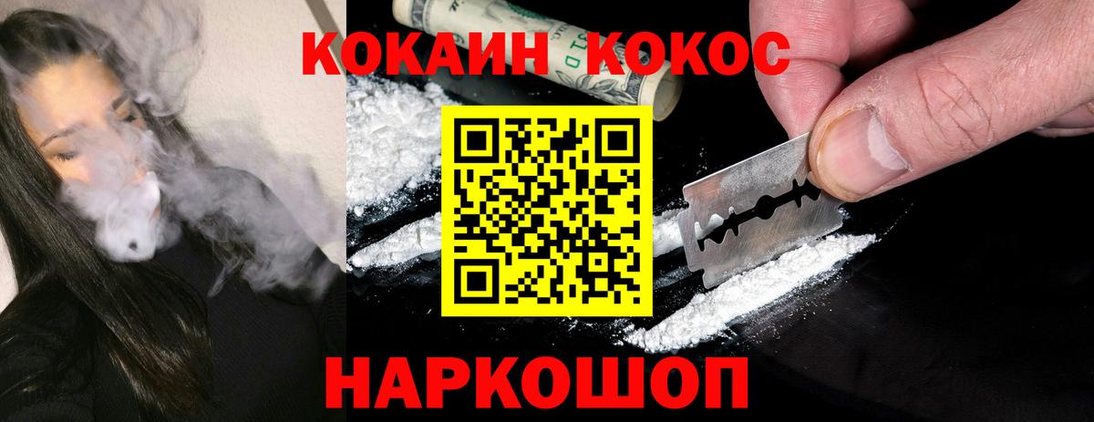 КОКАИН Fish Scale Череповец