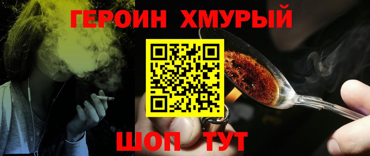 Героин герыч Череповец