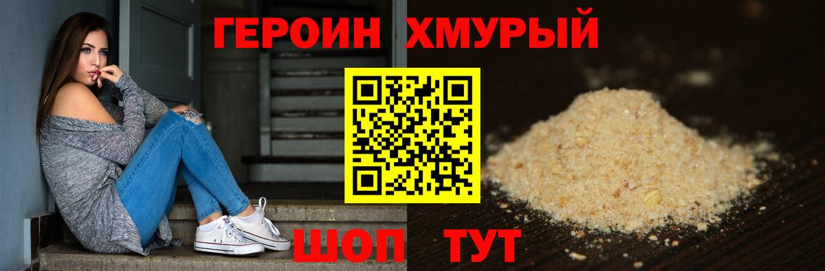 Череповец  Героин  Вход с VPN  Героин Heroin 
