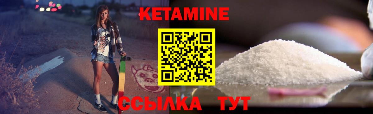 КЕТАМИН ketamine  Вход с VPN  Кетамин ketamine  Череповец 