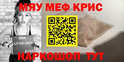мефедрон Будённовск