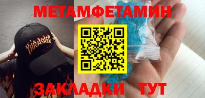 мефедрон Будённовск