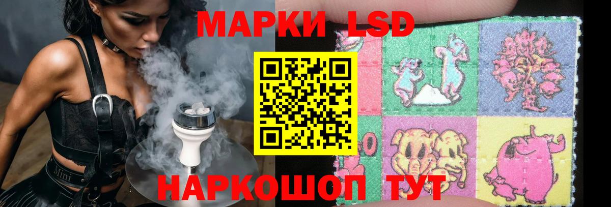 LSD-25 экстази ecstasy Череповец