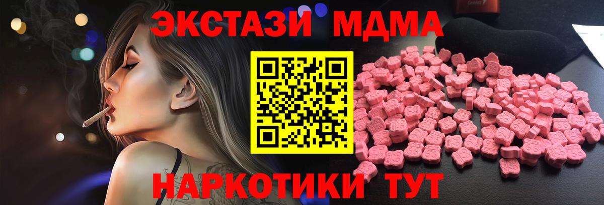 MDMA кристаллы Череповец