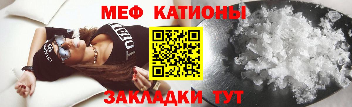 Меф кристаллы Череповец