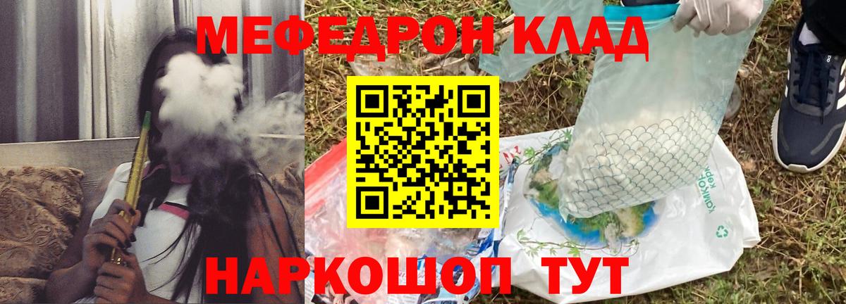 Меф 4 MMC  МЕФ  Вход с VPN  Череповец  Мефедрон мука 