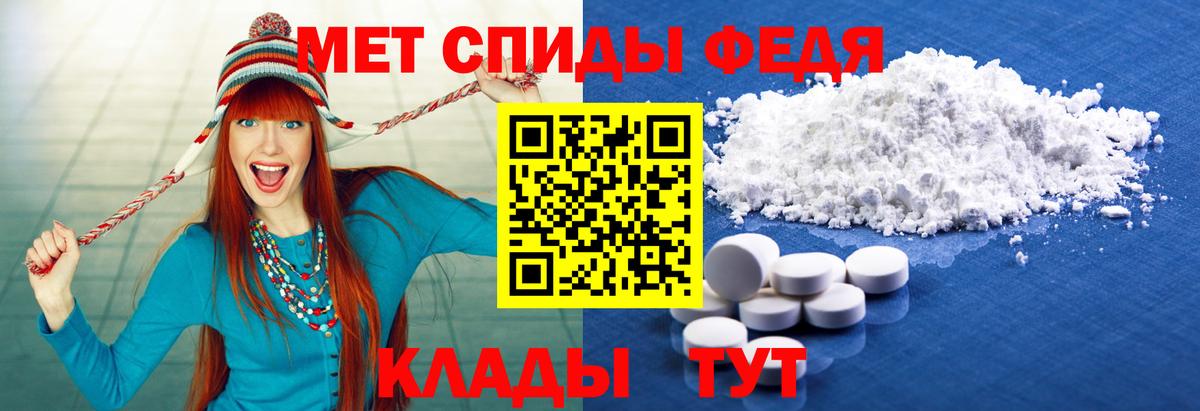 Метамфетамин кристалл Череповец