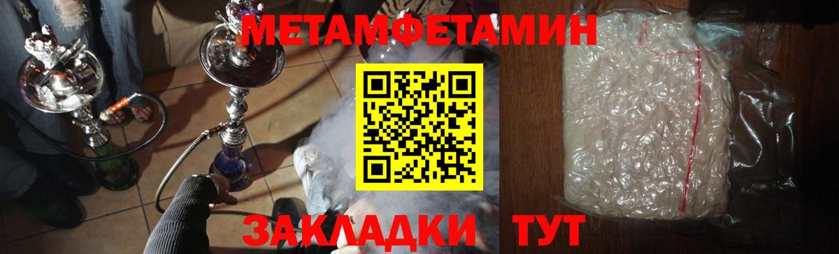 Череповец  МЕТАМФЕТАМИН мет  МЕТАМФЕТАМИН мет  Вход с VPN 