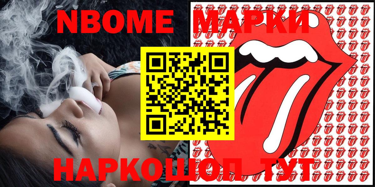Череповец  Марки N-bome 1500мкг  Марки N-bome 1500мкг  Вход с VPN 